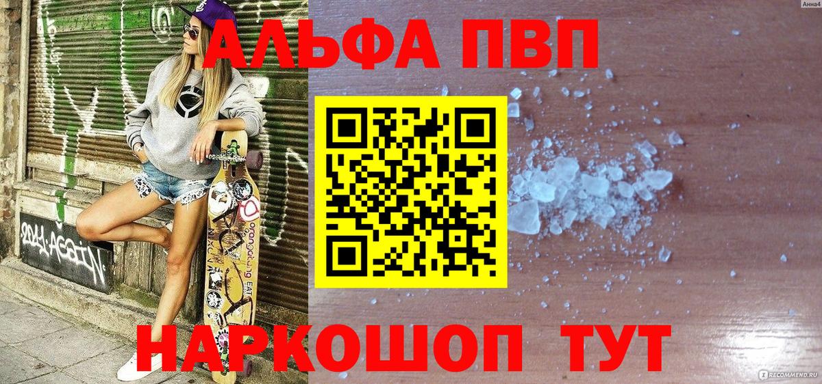 A-PVP СК Соль-Илецк