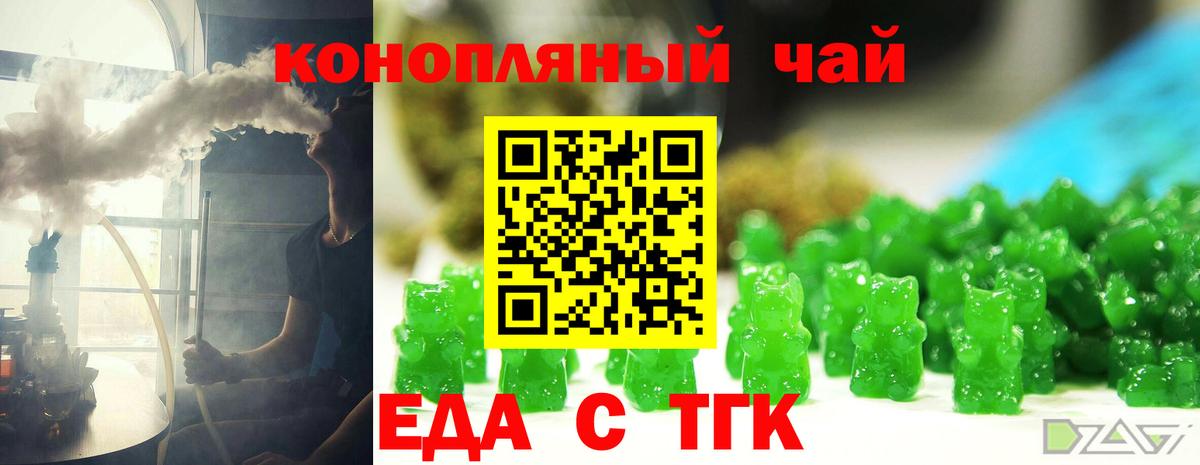 Печенье с ТГК марихуана  Вход с VPN  Соль-Илецк 
