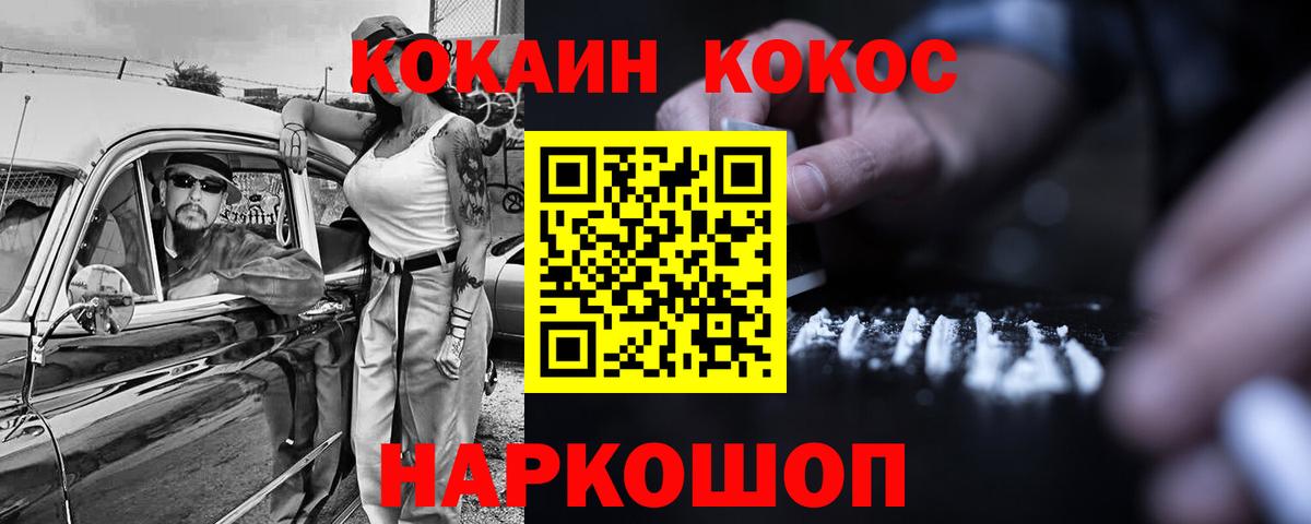 Соль-Илецк  Cocaine 99%  Вход с VPN  COCAIN 97% 