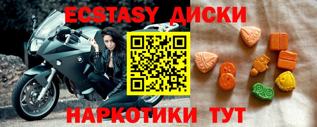 Соль-Илецк  shop официальный сайт  Экстази таблы  Вход с VPN  Ecstasy диски 