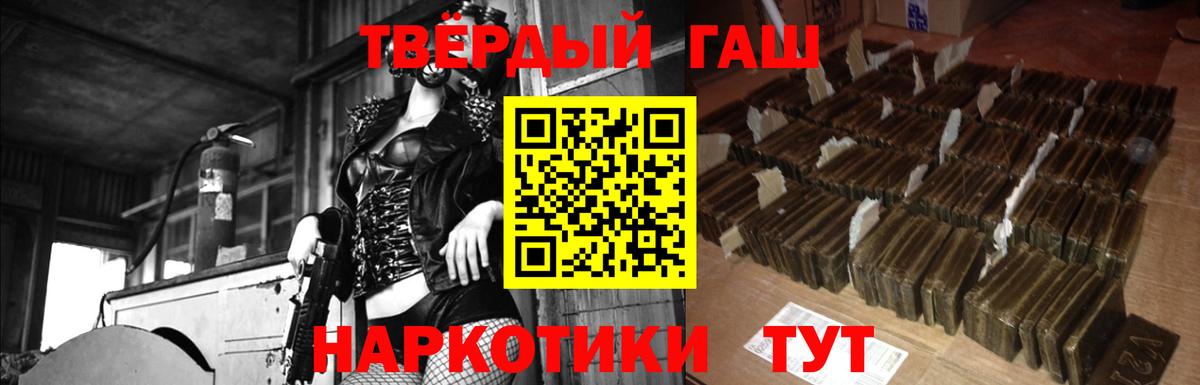 Соль-Илецк  Гашиш  Вход с VPN  ГАШ Premium 