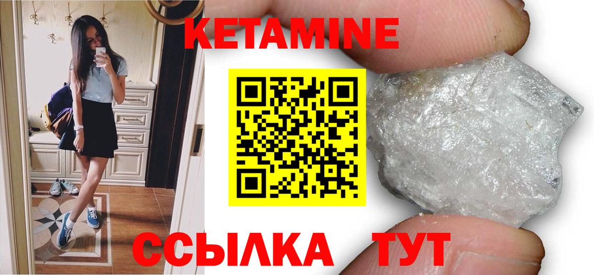 КЕТАМИН VHQ  Вход с VPN  Соль-Илецк  Кетамин VHQ 