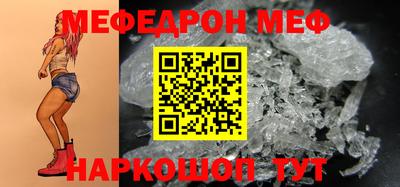 мефедрон мука Новозыбков