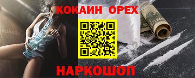 кокаин премиум Нальчик