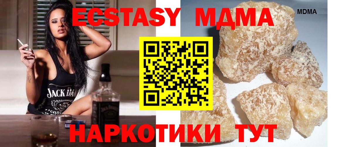 МДМА VHQ Соль-Илецк