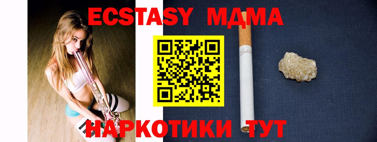 Соль-Илецк  MDMA кристаллы  Вход с VPN  МДМА кристаллы 