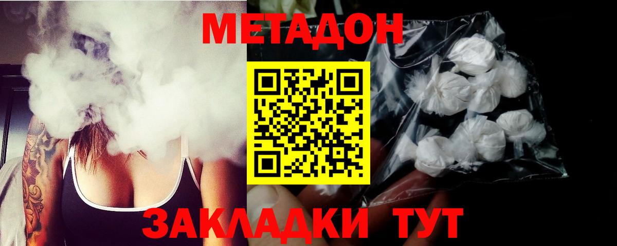 OMG как войти  МЕТАДОН VHQ  Метадон мёд  Вход с VPN  Соль-Илецк 