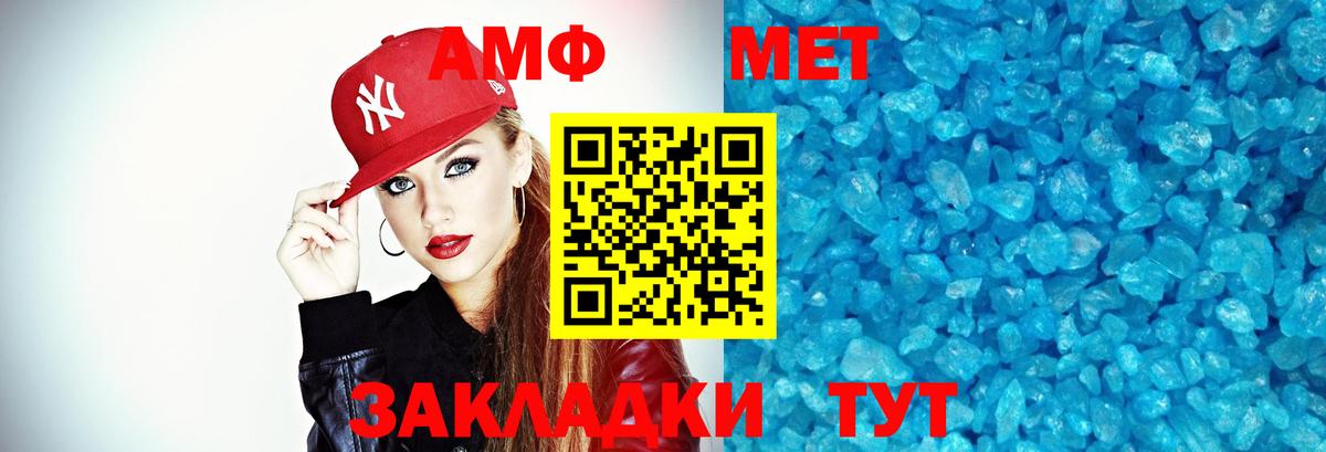 МЕТАМФЕТАМИН мет  Вход с VPN  Соль-Илецк 