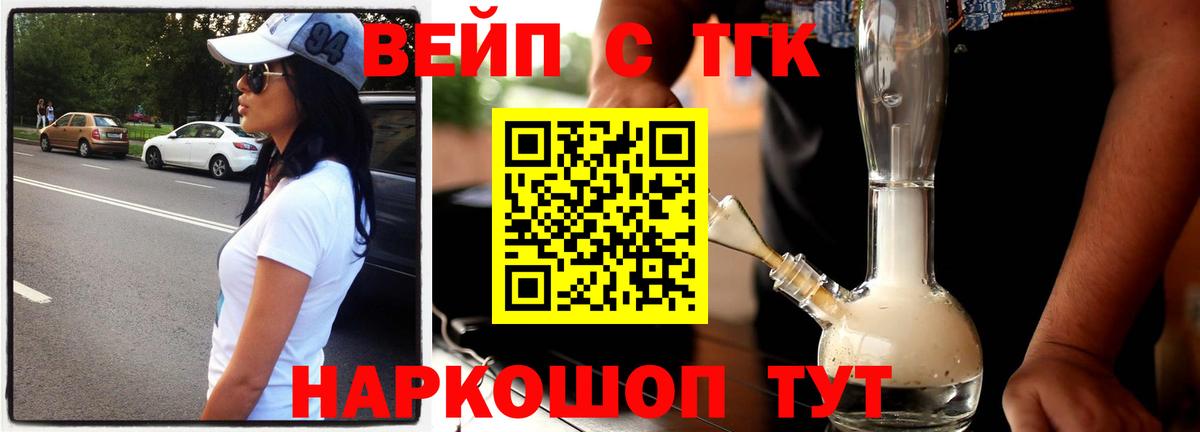 Дистиллят ТГК THC oil Соль-Илецк